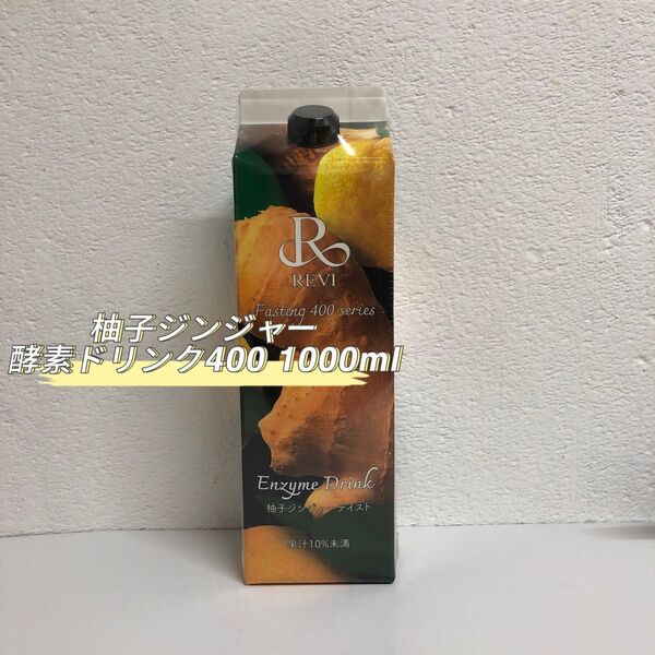 REVI 酵素ドリンク400 1000mL 柚子ジンジャー