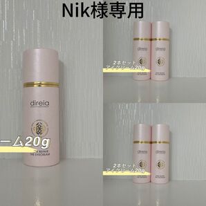 ディレイア 5点セット