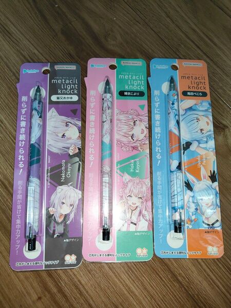 【新品】ホロライブ メタシルライトノック 猫又おかゆ 博衣こより 兎田ぺこら サンスター文具