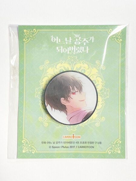 ある日、お姫様になってしまった件について 韓国限定版 ルーカス スマホグリップ