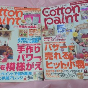 Cotton & Paint Vol.11 Vol.13