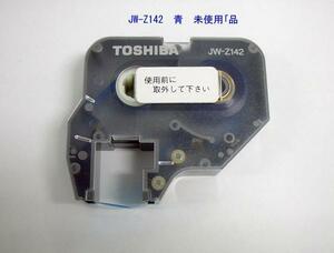 ◆JUNK！東芝プリンターリボン黒 「JW-Z142」開封の未使用品