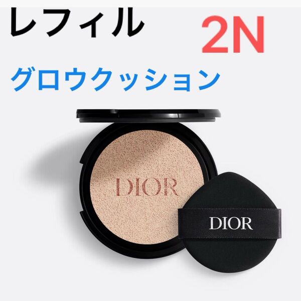 レフィル 2N ディオールスキン フォーエヴァー グロウ クッション