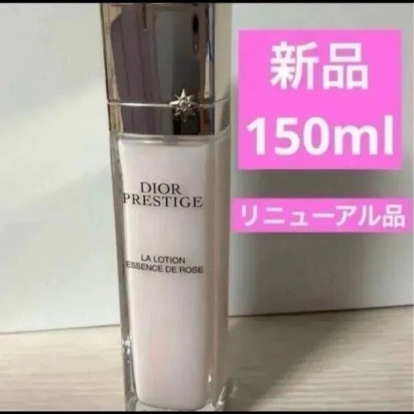 プレステージラローションエッセンスN
