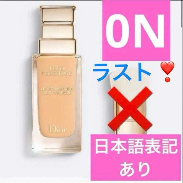 0N プレステージ ル フルイド タン ドゥ ローズ ルフルイドタンドゥローズ