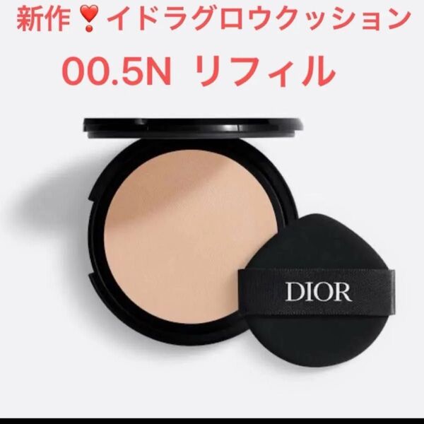リフィル00.5N ディオールスキンフォーエヴァーイドラグロウクッション