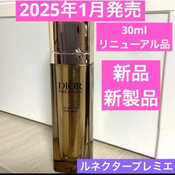 リニューアル品 プレステージルネクタープレミエ