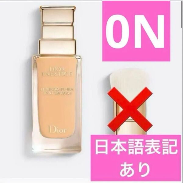 0N プレステージ ル フルイド タン ドゥ ローズ ルフルイドタンドゥローズ