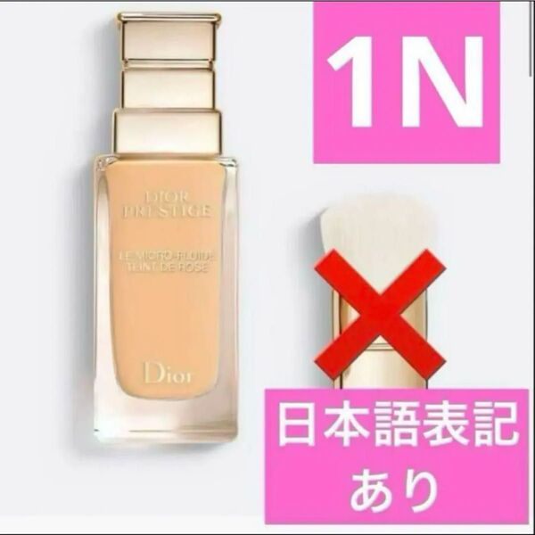 1N プレステージ ル フルイド タン ドゥ ローズ ルフルイドタンドゥローズ