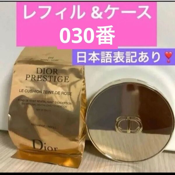 030 プレステージ ル クッション タン ドゥ ローズ ルクッションタンドゥローズ