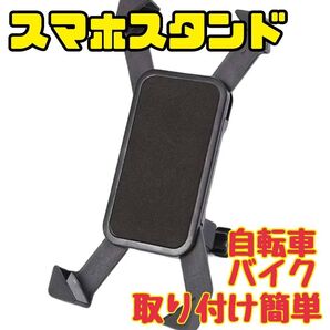 スマホホルダー スマホスタンド 自転車 ロードバイク バイク スマホ固定 スタンド ホルダー 防水