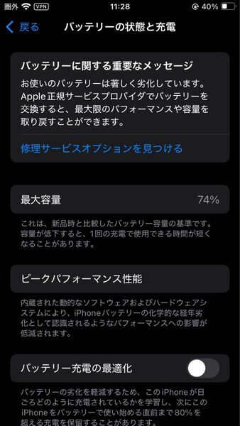 iPhone SE2 第二世代 128GB SIMフリー