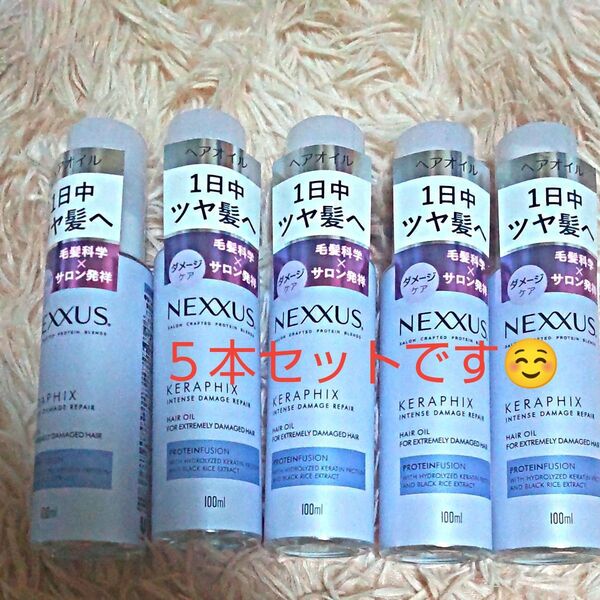NEXXUS インテンスダメージリペア ヘアオイル 100ml ×5本