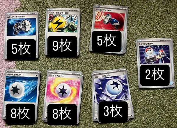 ポケモンカード 汎用カード まとめ売り