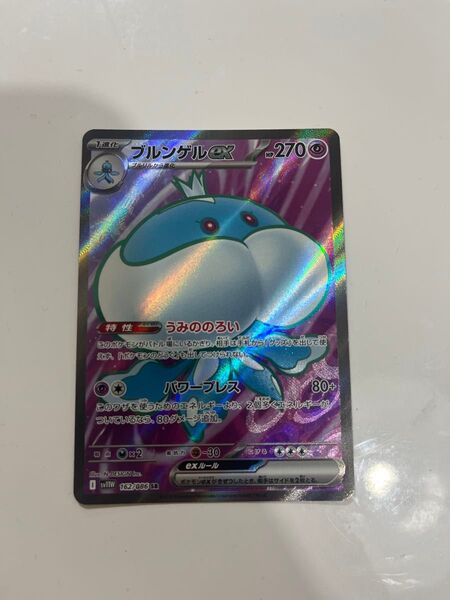 「新品未使用」ブルンゲルex SR SV11w ホワイトフレア162/086
