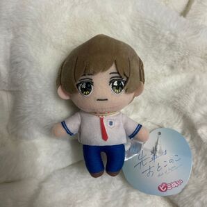 先輩はおとこのこ ピコぬい 花岡まこと