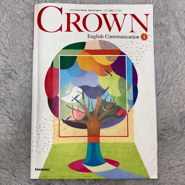 CROWN English Communication I 教科書