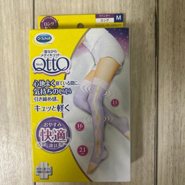 Mロング ドクターショール寝ながらメディキュット フットケア ルームソックス 美脚 おやすみレギンス 加圧スパッツ 着圧ソックス