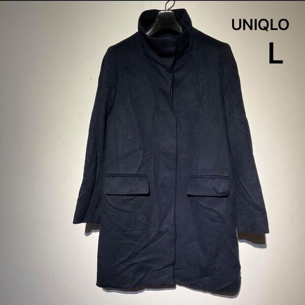 【UNIQLO】ウールスタンドカラーコート カシミヤ混 ネイビー サイズL ユニクロ