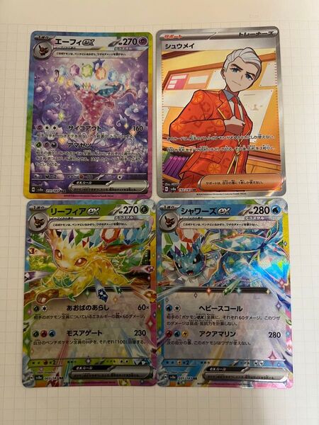 エーフィex SAR テラスタルフェスexまとめ売り4枚 ポケモンカード