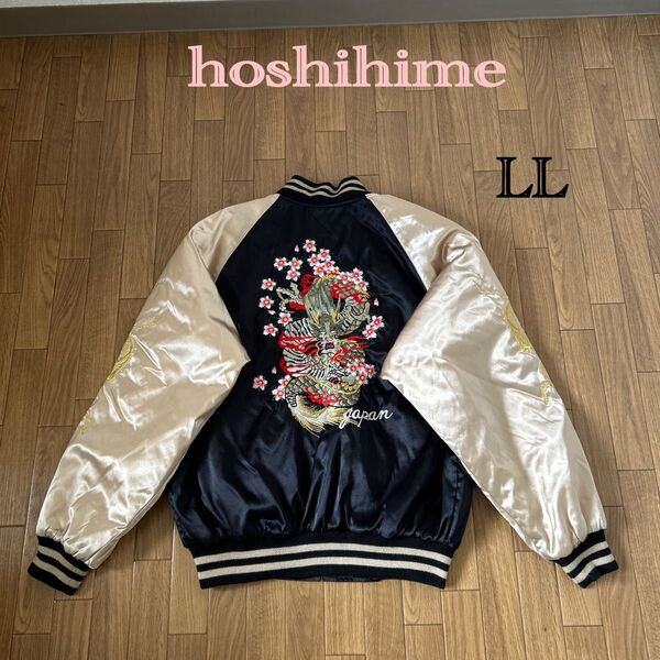 hoshihime ホシヒメ スカジャン 龍 双龍 桜 刺繍 黒×金 LL ブルゾン