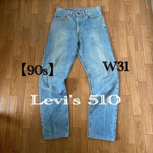 【90s】 Levi's リーバイス510 デニムパンツ W31 USA製 ジーンズ ビンテージ