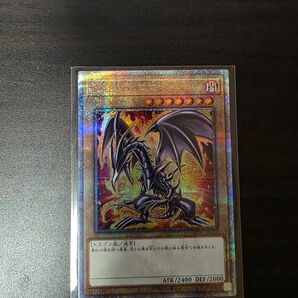遊戯王 真紅眼の黒竜