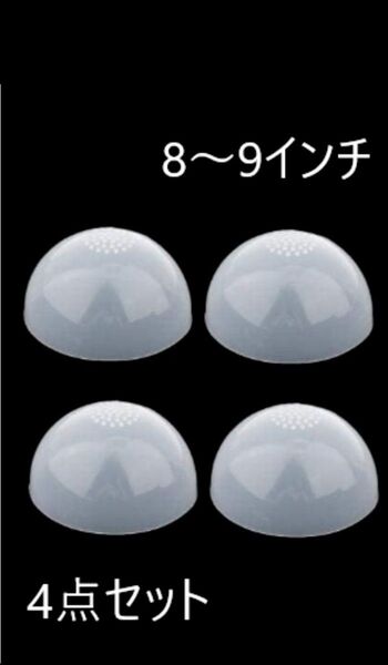 BJD ドール用 シリコンキャップ 8~9インチ 4点セット