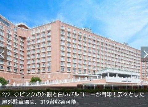 グランドニッコー東京ベイ舞浜 宿泊券 4名