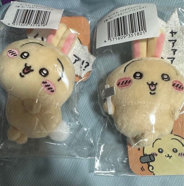 うさぎだらけくじ ぬいぐるみバッジ e賞 ちいかわ セット トンカチ ハァ