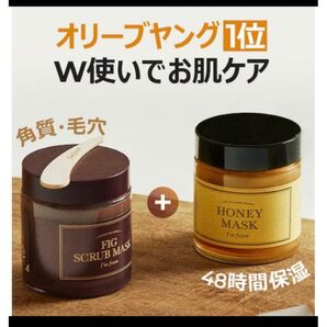 アイムフロム フィグスクラブマスク ハニーマスク セット 保湿 角質 毛穴