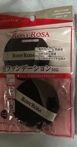 マルチファンデパフ ロージーローザ