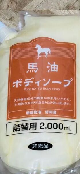 馬油ボディーソープ 詰め替え 1㌔