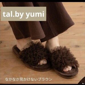 tal.by yumiチュールスリッパ室内ルームシューズブラウン