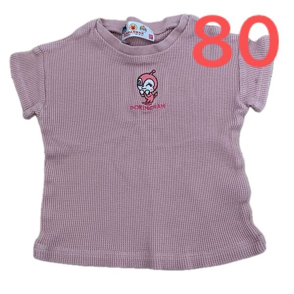 アンパンマン ドキンちゃん Tシャツ 80cm ピンク 子供服 半袖