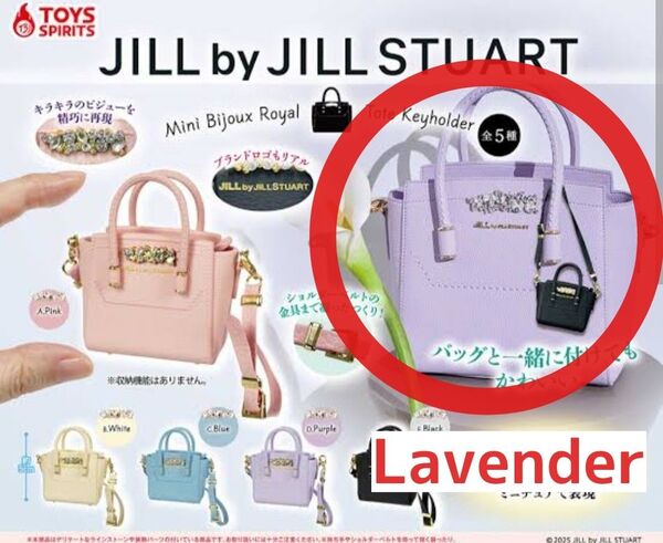 JILLSTUART ジルスチュアートミニ ビジューロイヤル トートバッグ キーホルダー★ラベンダー(紫)匿名配送 送料無料