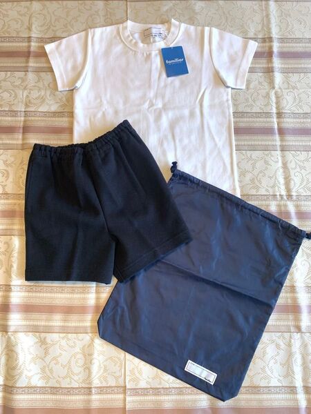 新品familiarファミリア110体操服3点セットTシャツ&ハーフパンツ袋3点 少々難あり お受験