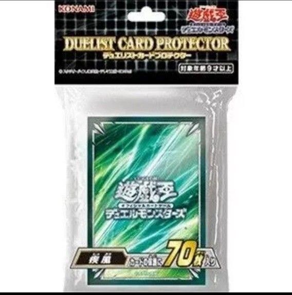 【新品未開封】遊戯王OCG デュエルモンスターズ デュエリストカードプロテクター 疾風 70枚入り 廃盤 ⑤