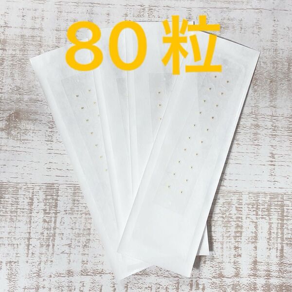 耳ツボジュエリー 80粒 ゴールド 耳ツボアクセサリー 耳ツボ パーツ