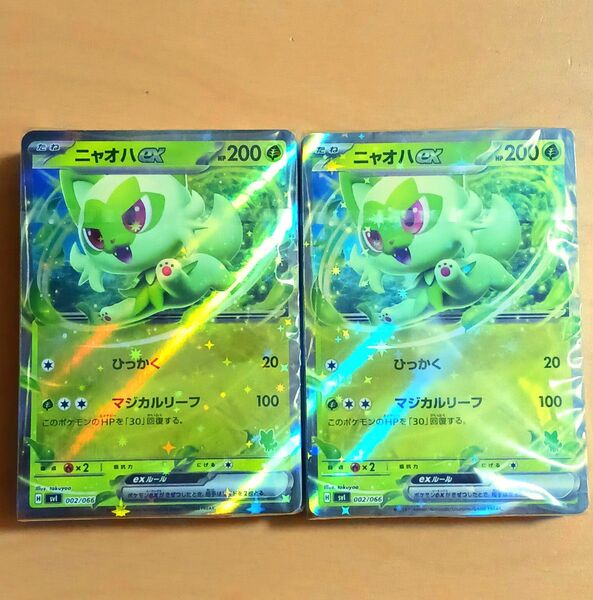 ポケモンカード ポケカ バトルアカデミー ニャオハexデッキ 2個セット 新品未開封