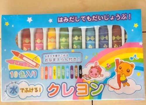 こどもにやさしい安全クレヨン 水でふけるクレヨン はみだしてもだいじょうぶ! キッズ くれよん