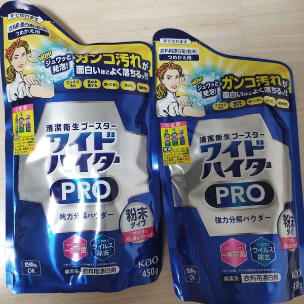 花王 ワイドハイターPRO詰替用450g×2 お試しシャンプー&トリートメント1
