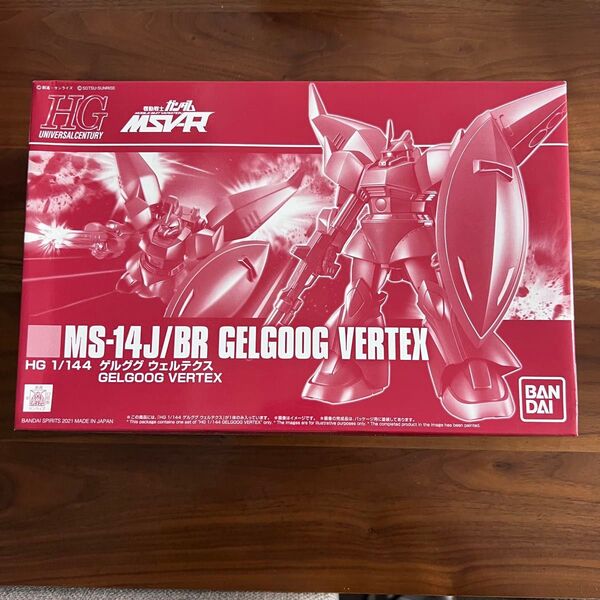 HG ゲルググ ウェルテクス 未組立 プレミアムバンダイ 機動戦士ガンダム MSV-R