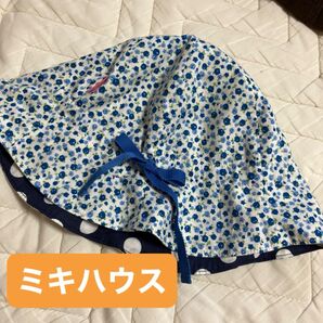 ミキハウス リバーシブル ベビー帽子