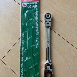 KTC ショートラチェットめがねレンチ