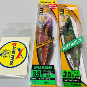 ヤマシタ エギ王K 廃盤 レオパードグリーン ボルカノロック スーパーシャロー