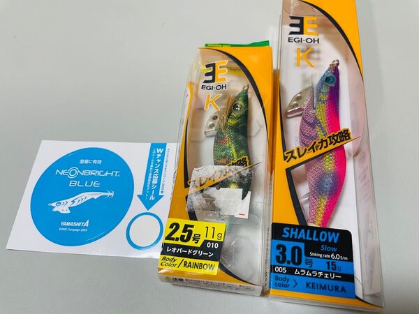 エギ王K 2.5 廃盤 レオパードグリーン ムラムラチェリー ヤマシタ シャロー
