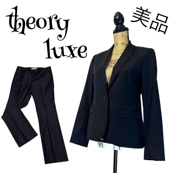 【L】theory luxe セオリーリュクス 美脚 フレアパンツスーツセットアップ EXECUTIVE