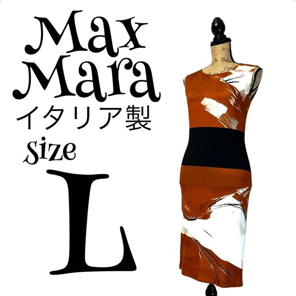 【最高級白タグ】【40】Max Mara マックスマーラ ノースリーブワンピース レディース イタリア製