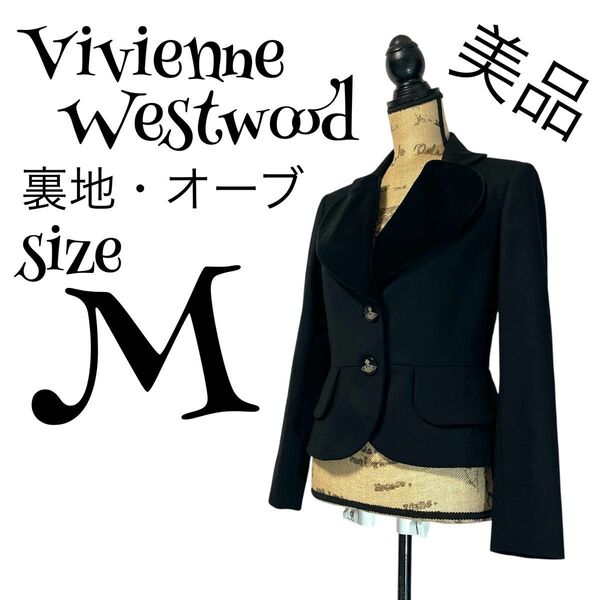 【現行品】【2】Vivienne Westwood ヴィヴィアンウエストウッド NANA ラブジャケット 裏地・オーブ